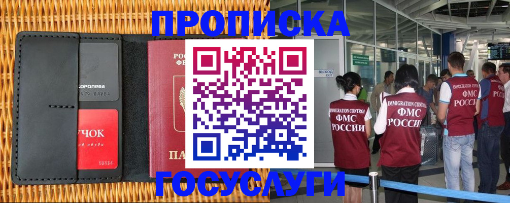 временная регистрация гарантия в Астраханской области