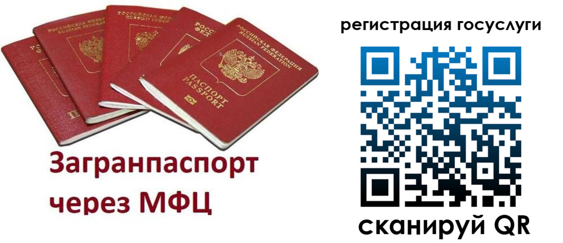прописка 2025 в Астраханской области