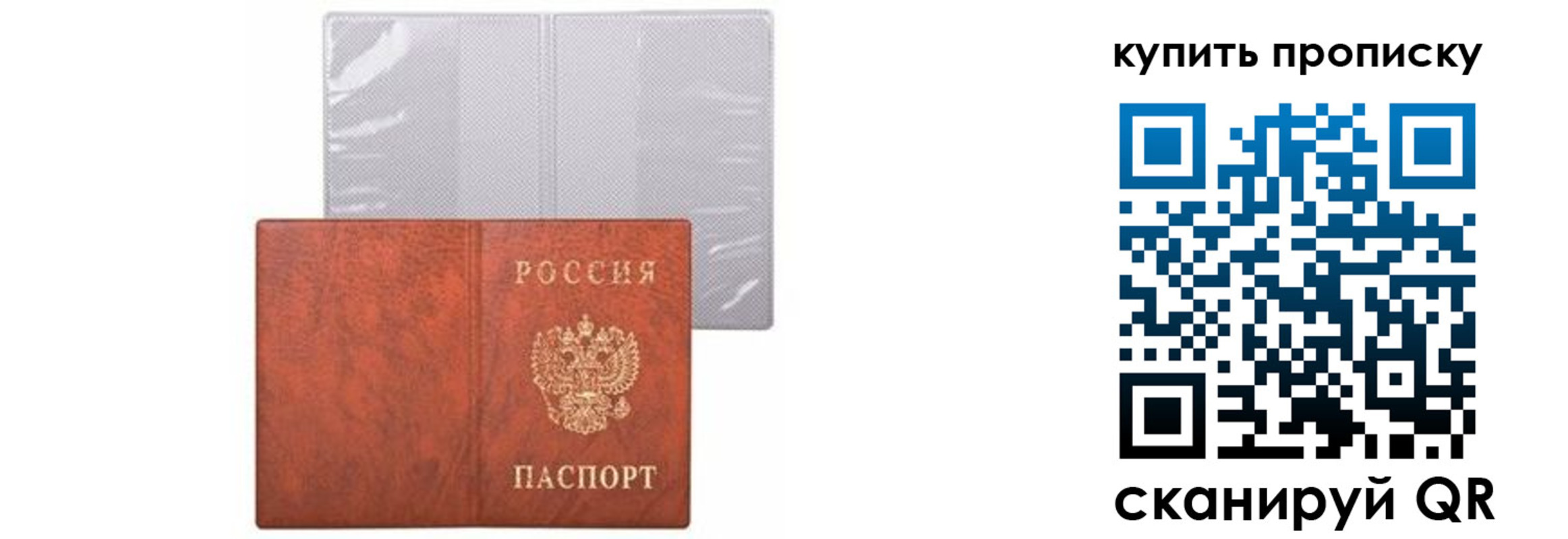 временная регистрация законно в Астраханской области
