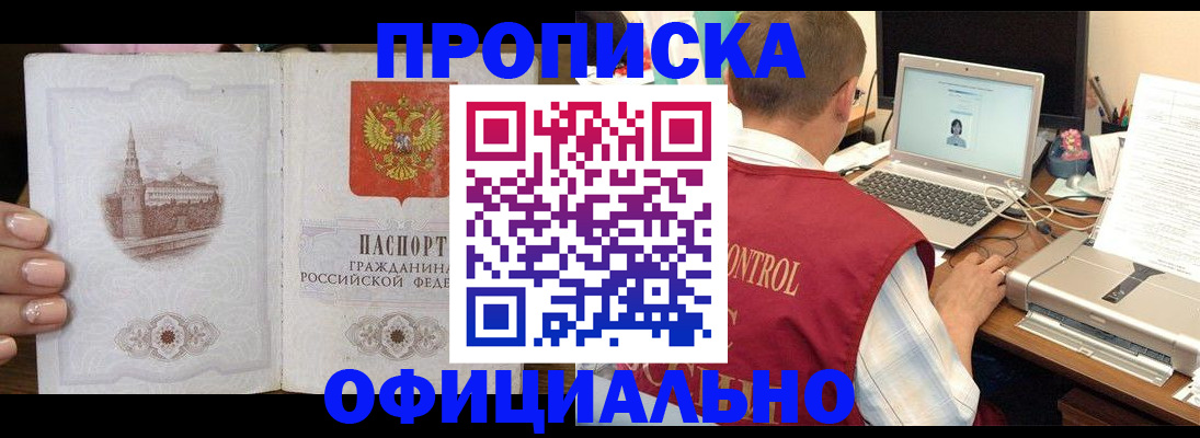прописка для школы в Астраханской области