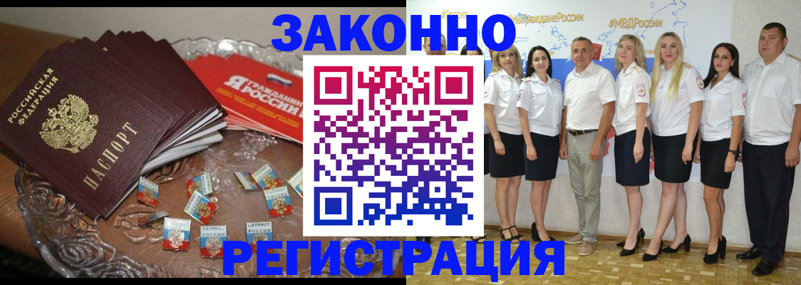 прописка в квартире в Астраханской области