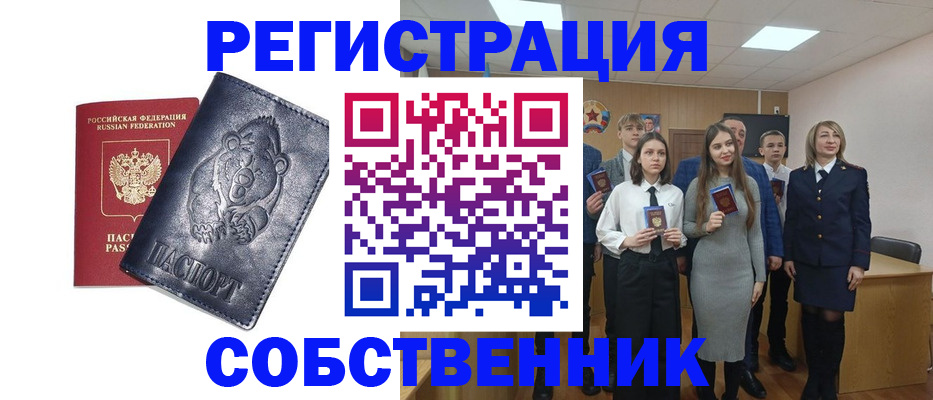прописка иностранных граждан в Астраханской области