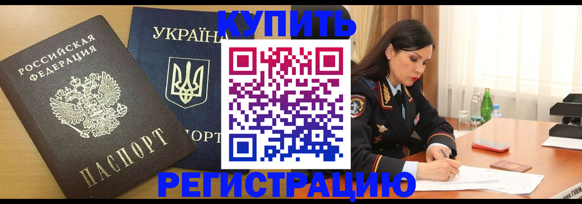 прописка паспорт в Астраханской области